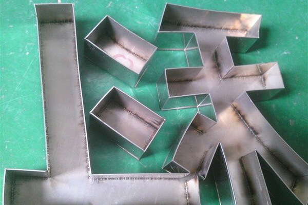 焊接好的金屬字 焊接好的金屬字