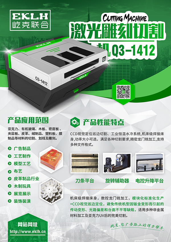 屹克Q3激光雕刻機(jī) 屹克Q3激光雕刻機(jī)