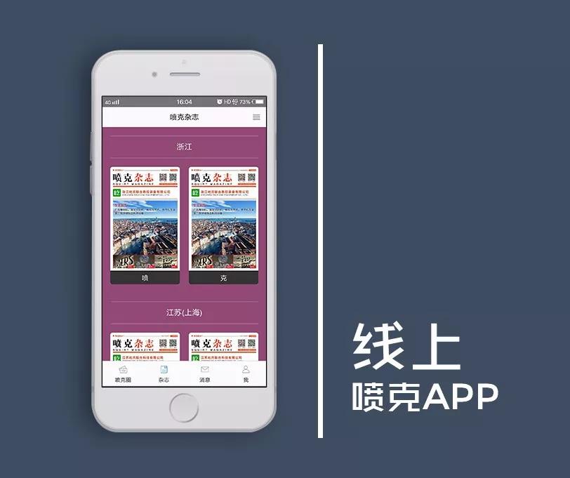 線上的app 線上的app