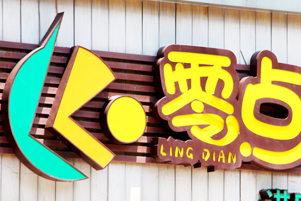 廣告雕刻機(jī)加工的門牌 廣告雕刻機(jī)加工的門牌