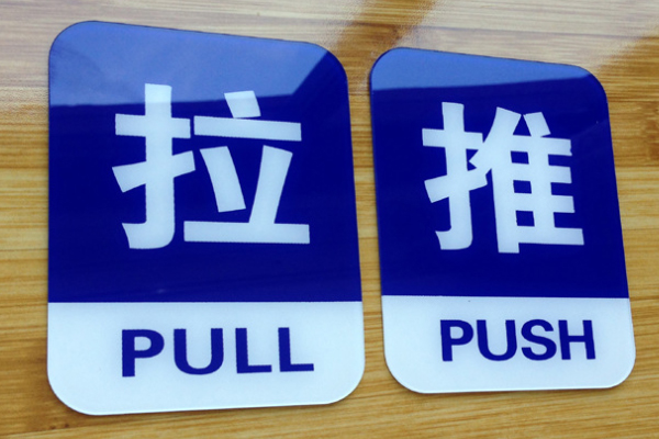 廣告機(jī)加工的推拉提示牌 廣告機(jī)加工的推拉提示牌